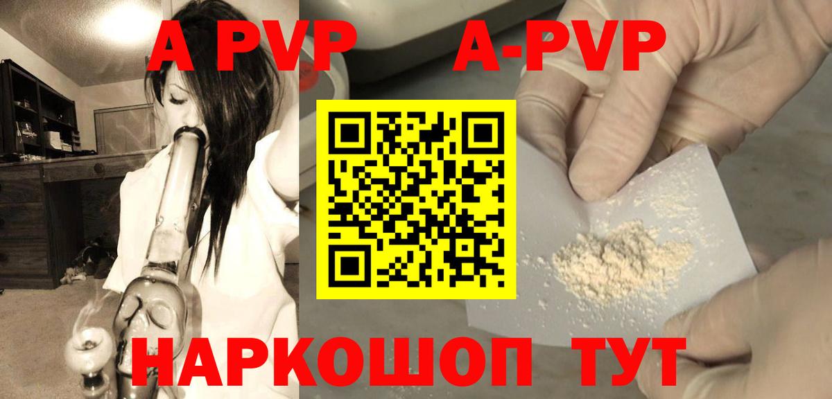 Alpha PVP мука Алексеевка
