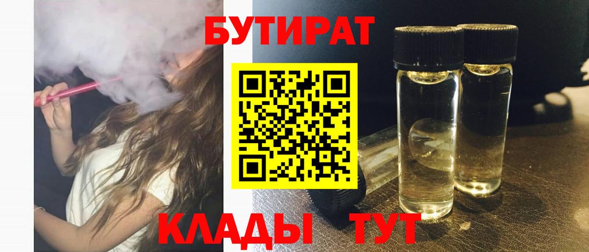 Алексеевка  Бутират  Вход с VPN  Бутират Butirat 
