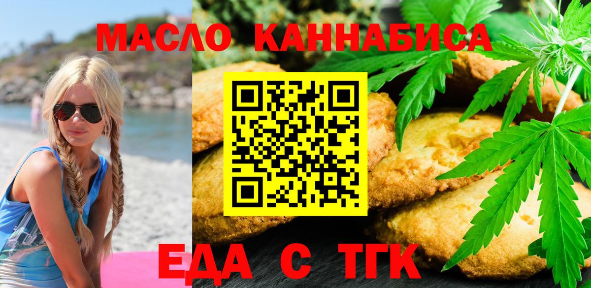 Cannafood конопля  Вход с VPN  Алексеевка 