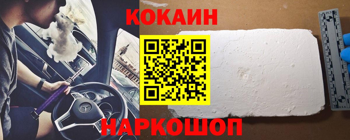 Кокаин FishScale Алексеевка