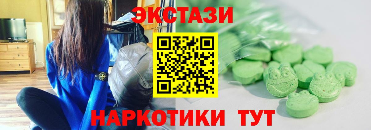 ЭКСТАЗИ MDMA Алексеевка