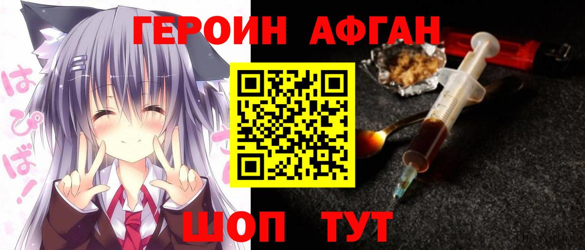 ГЕРОИН VHQ  ГЕРОИН  Алексеевка  Вход с VPN 
