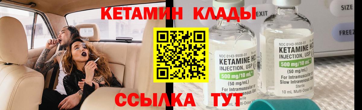 КЕТАМИН VHQ Алексеевка