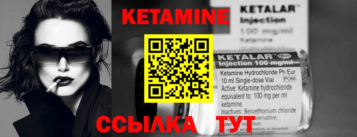 Кетамин ketamine  Вход с VPN  Кетамин VHQ  Алексеевка 
