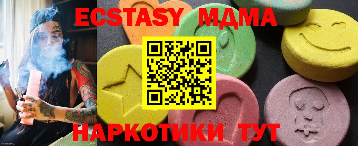 MDMA молли Алексеевка