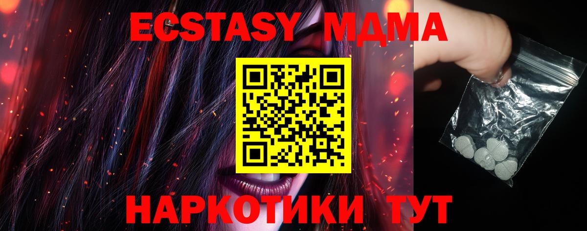 MDMA crystal  МДМА  Вход с VPN  Алексеевка  MDMA Molly 