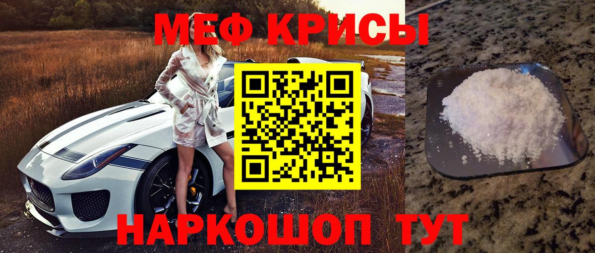 Алексеевка  МЕФ мука  Мефедрон  Вход с VPN  МЕФ  МЕФ мука 