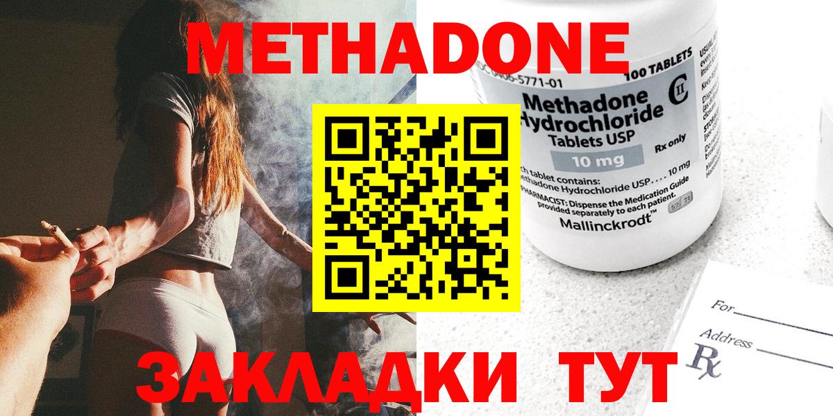 Алексеевка  МЕТАДОН белоснежный    онион  Метадон VHQ  Вход с VPN 