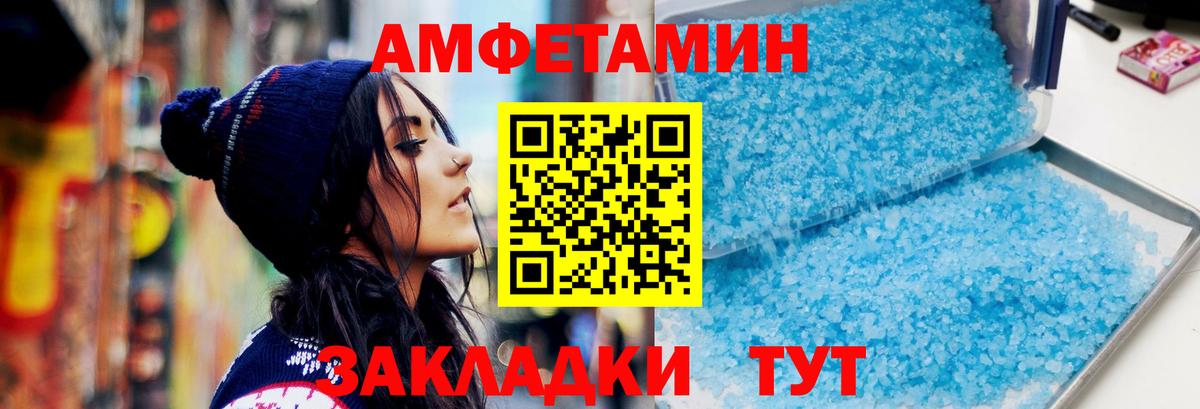 Метамфетамин винт Алексеевка